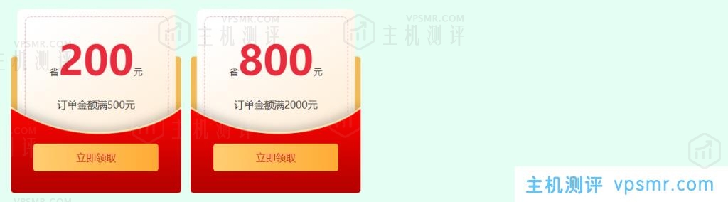 西部数码开年优惠促销：云上迎春惠超值优惠券无限领最高立省1800元，更有机会抽iphone12