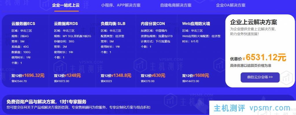 新网2021双12优惠活动：英文.com域名新人首购16元（企业1元），英文.cn域名8.8元，英文.xyz/shop等域名1元