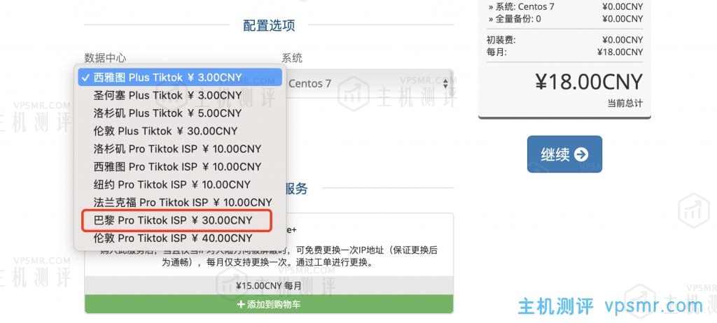 【艾云iaclouds】新地区法国-巴黎Pro ISP机房VPS上线！解锁Netflix，原生助力Tiktok！