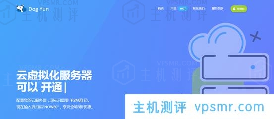 DogYun(狗云)元旦促销：动态云7折,经典云8折,独立服务器月省100元,幸运大转盘抽5折