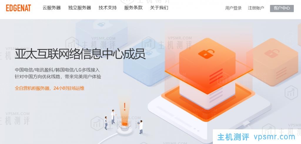 edgeNAT新年促销：香港cn2韩国首尔cn2美国洛杉矶cn2线路vps全场8折支持Windows系统
