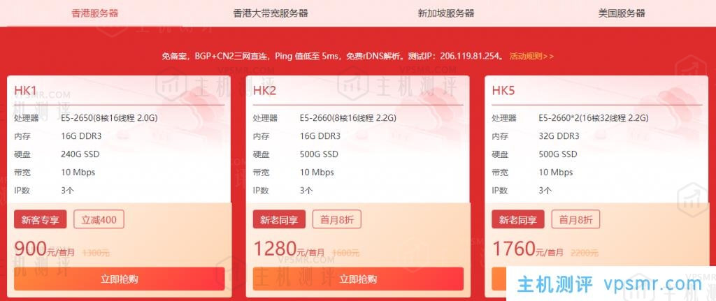 华纳云国庆节活动：云服务器限量抢2M CN2 GIA 24元/月起，独立服务器低至4.6折，高防服务器5折起，老客返佣10%新客送412国外VPS主机测评券