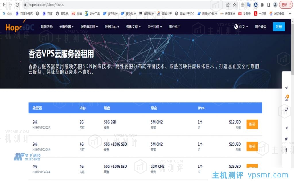 香港VPS服务器特惠上线啦，2核2G 5M带宽低至12美元/月起，租用ChatGPT云服务器推荐HopeIDC