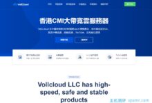 VoLLcloud香港CMI line VPS支付低至49.5美元的永久10%年折扣,163用于去话三网融合,CMI用于回话三网融合,2G DDoS/CC防御默认。_国外VPS主机测评
