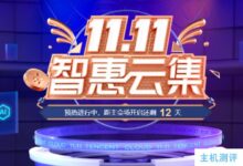 2021腾讯云双十一预购活动:新客户70元2核4G8M轻量级服务器并领取续费券。_国外VPS主机测评