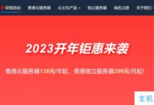 2023年野草云杂草云来了!香港NVME VPS/云服务器一年138元,香港独立服务器一个月299元。_国外VPS主机测评