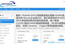 dotdotnetworks 4837美国洛杉矶返回线副总裁:20%永久折扣,高成本效益回到中国大带宽_国外VPS主机测评