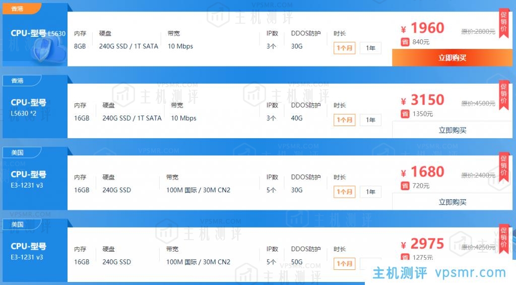 DDoS高防服务器超强防御立省18000元