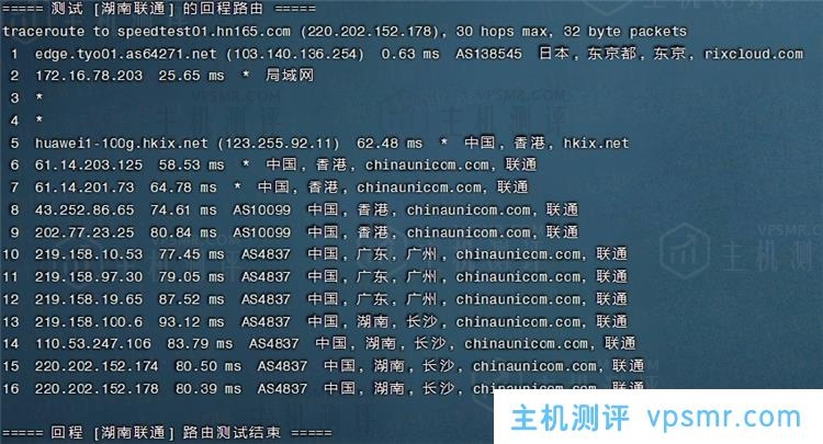 简单测评PQS日本KVM VPS：日本原生IP，1核512MB内存，不限流量@CN2线路111Mbps带宽