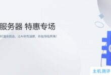 腾讯云4月云服务器限时秒杀活动,50元/1年(2核2G),GPU云服务器1.8折优惠。_国外VPS主机测评