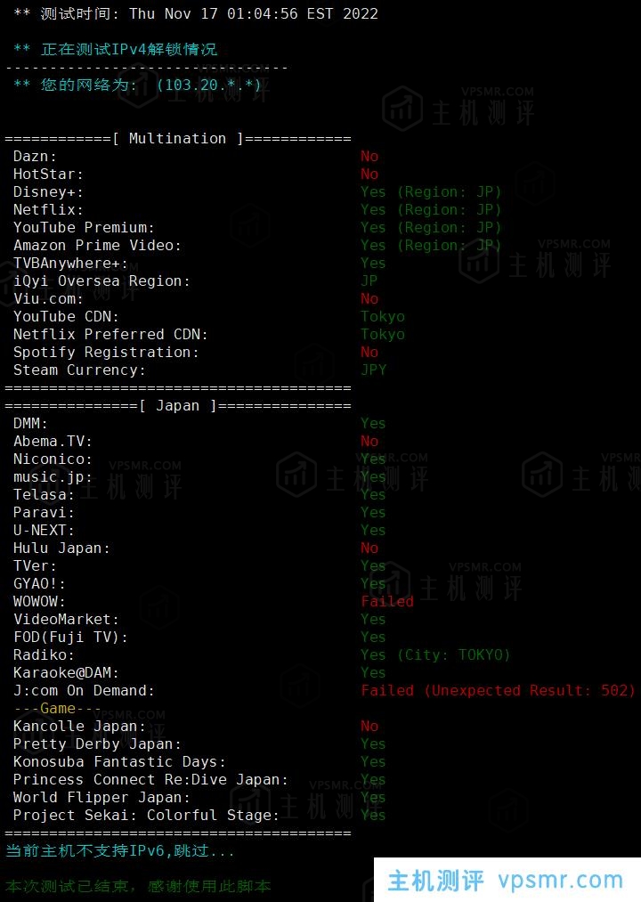 ReCloud怎么样？ReCloud日本软银VPS测评：国内延迟、丢包率、性能和带宽、路由去回程、流媒体和TikTok检测