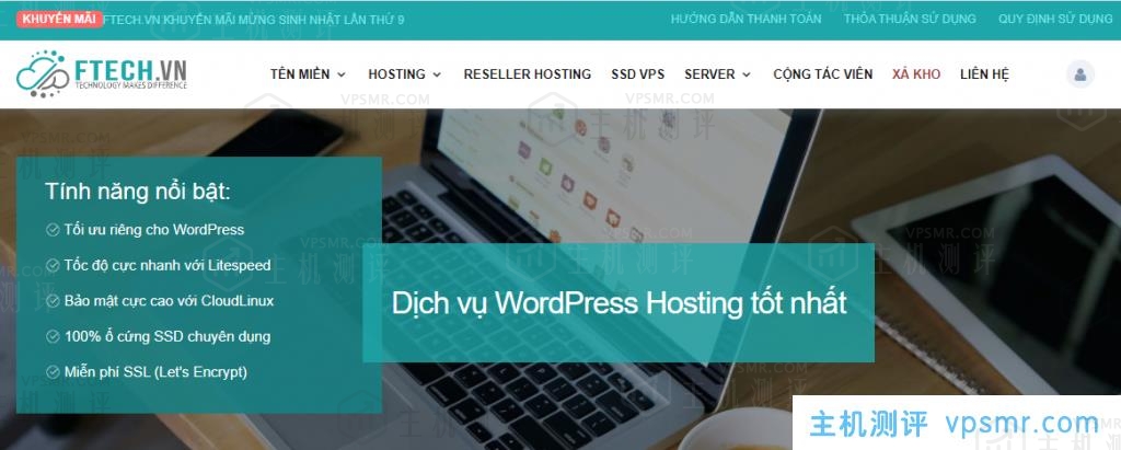 Ftech越南VPS：$12.5/月/2核/2G内存/20G SSD/1Gbps带宽不限流量，免Windows系统安装费