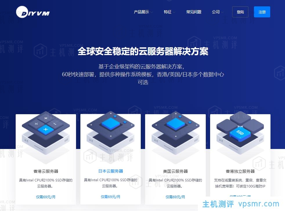 DiyVM每月提供最高5折优惠码，最低2G内存VPS套餐实付69元/月，香港CN2线路独立服务器499元/月起