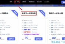 FTLcloud超级云五一活动:新用户免费获赠美国圣何塞VPS(2H/2G/30G硬盘/1IP/10M上行/50M下行)，老用户九折优惠。_国外VPS主机测评