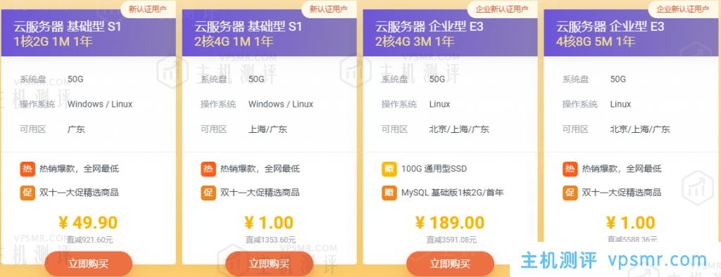 双11云服务器选哪家？阿里云腾讯云华为云UCloud百度云青云七牛云京东云2021年双11活动汇总对比