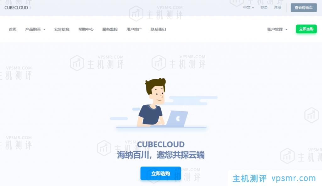 CubeCloud魔方云6周年庆：为期5天，洛杉矶VPS（三网回程AS4837）5折优惠，香港CNvpsmr.com美国CN2终身8.5折优惠