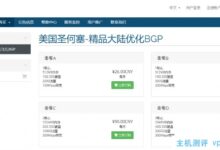 美国圣荷西白丝云-精品大陆优化BGP线VPS推荐:1核512MB内存10GB SSD硬盘100Mbps带宽200GB月流量129.99元/年_国外VPS主机测评