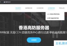 香港ZJI独立服务器:e 5阿里1型月减270元,E3阿里5型月减400元,E5阿里2型(双线)月减400元。_国外VPS主机测评