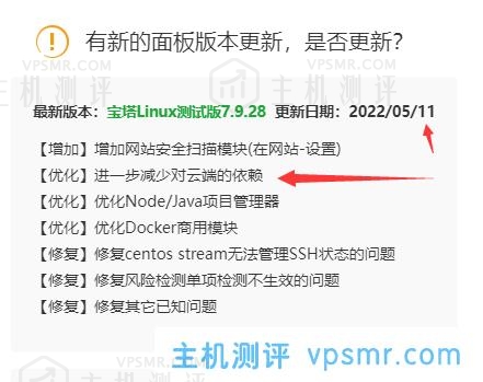 宝塔面板被曝留后门搜集用户隐私信息，附宝塔上传用户信息紧急修复方案