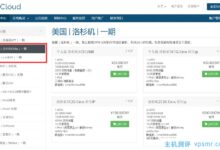 美国洛杉矶ReCloud VPS正在限时八折促销中!美国原生ip,1G共享带宽,解锁迪士尼neftlix hbo。_国外VPS主机测评