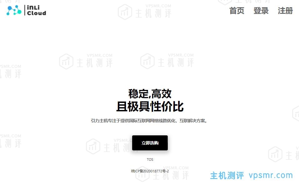 风险预警！inlicloud引力主机将于2021年8月10日停运，届时所有服务器将无法进行访问与使用