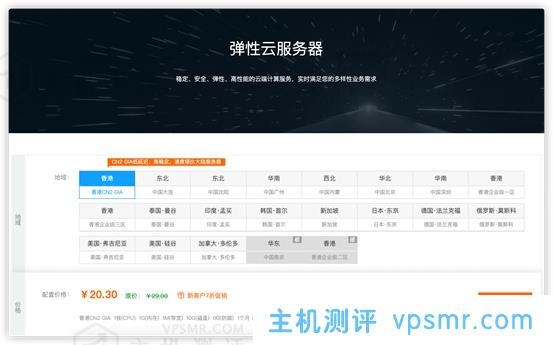 #投稿#中特云新客户优惠：全场弹性云服务器7折特惠_1核1G内存1M带宽香港CN2 GIA VPS月付20.3元