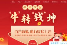 舒云618限时活动:国产云服务器openstack架构，大连50台九江30台九江30台大连30台；充值1000返100，5000返1000，10000返4000。_国外VPS主机测评