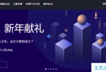 Lucloud欧路云新年礼物:OVH机房500G高防包2核2G内存无限流量VPS首月半价14元带优惠码_国外VPS主机测评