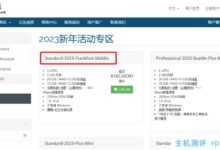 伊凡在法兰克福机房推出新年活动VPS，160元/年/2核2G内存/20G系统盘10G数据盘/无限流量@300Mbps带宽，免费20Gbps DDoS防御。_国外VPS主机测评