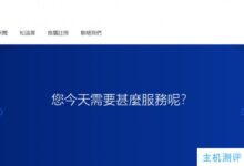 新土豆呢?童话镇新加波BGP Lite系列VPS评测分享,1Gbps大带宽,解锁网飞/迪士尼流媒体。_国外VPS主机测评