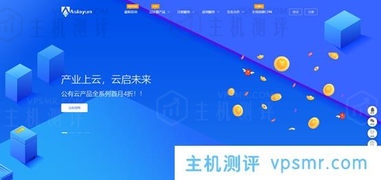 亚洲云Asiayun五一年付特惠：美国CERA三网联通CUVIP回程VPS 4折，枣庄电信高防5折，香港葵湾CN2 GIA VPS 6折