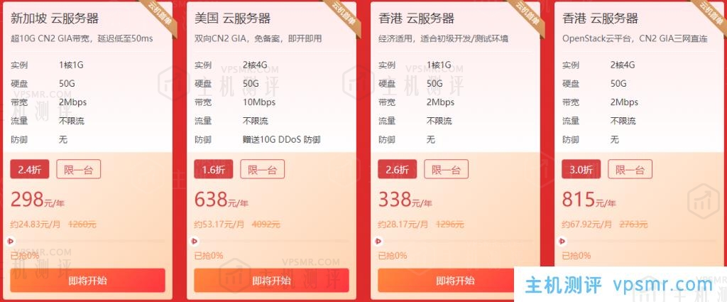华纳云国庆节活动：云服务器限量抢2M CN2 GIA 24元/月起，独立服务器低至4.6折，高防服务器5折起，老客返佣10%新客送412国外VPS主机测评券