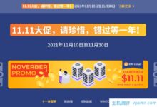 IONcloud双十一促销:圣何塞优化/洛杉矶VPS每月11.11美元或每年111.1美元。_国外VPS主机测评