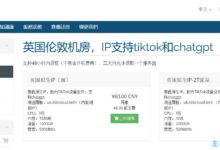 六十六云618活动:VPS月付8折,年付6.18折,包括香港BGP,日本BGP,洛杉矶9929,英国等。、原生IP、解锁tiktok和chatgpt。_国外VPS主机测评
