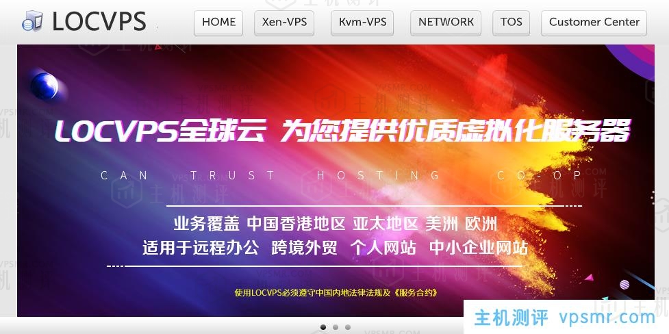 LOCVPS 12月活动：全场8折且充100元送10元，香港6G大内存Std套餐7折优惠低至66.5元/月