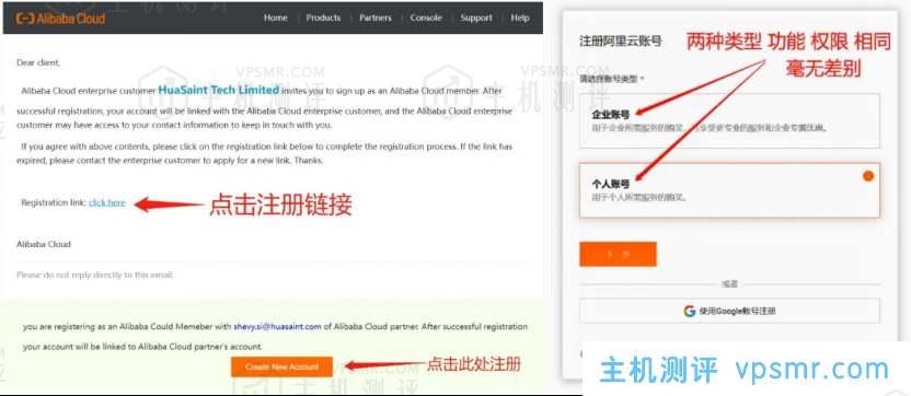 HuaSaint（华圣云）：阿里云国际版无门槛开户-免实认证买200M香港服务器教程