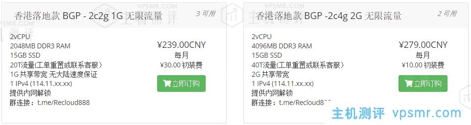 ReCloud春节优惠码发布！全场VPS八折，折扣享受1整年，可选日本软银原生IP、马来西亚商宽、英国建站/家宽IP、西雅图NTT、洛杉矶BGP、香港HGC/CMI、香港HE+HKIX、台湾家宽Hinet 、台湾TFN