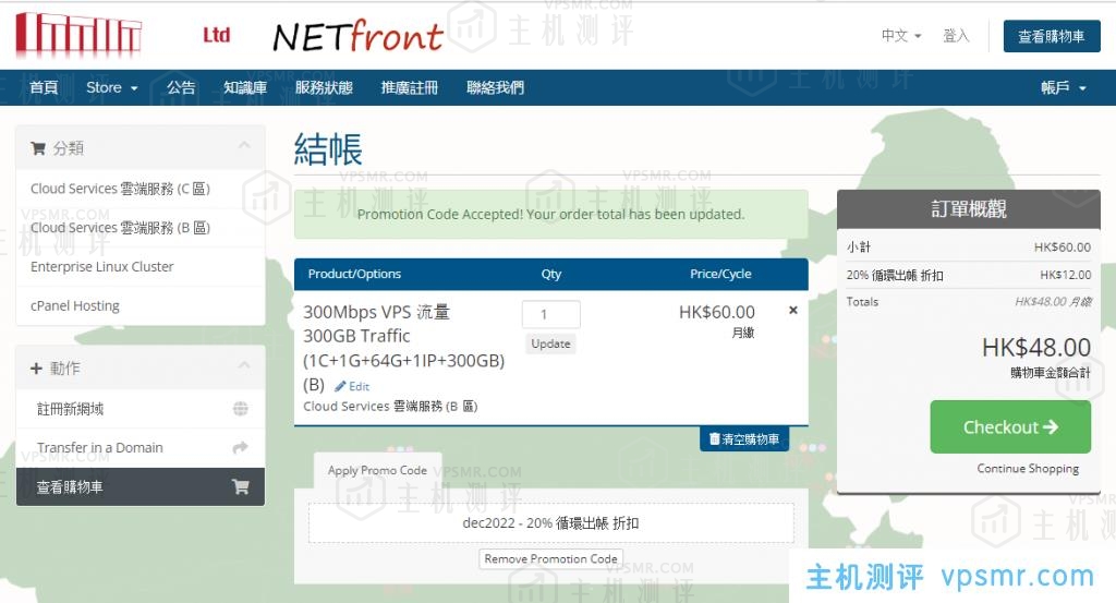 NETfront双12活动：香港VPS永久8折，电信联通移动三网直连，香港原生IP，可解港区奈菲/迪士尼，有300G流量@300M或不限流量@100M