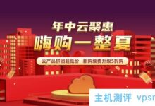 易:2023年6·18活动期间,国内云服务器、京深服务器7折(易公司)。_国外VPS主机测评