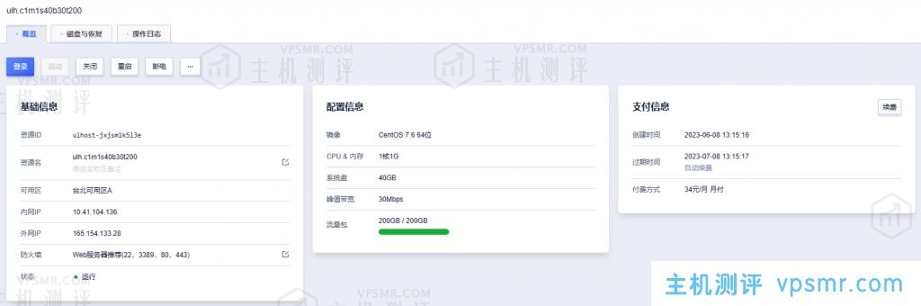 UCloud台北轻量应用云主机科学上网速度完胜香港节点，延迟58ms