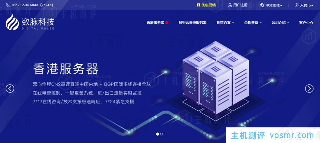 数脉科技2022年5月末促销：香港独立服务器低至242元/月，可选香港BGP、香港CNvpsmr.comBGP、香港华为精品网混合云线路