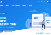 HMBCloud半月湾双12活动:日本CN2 VPS每年支付25%终身优惠,去163骨干返CN2,流媒体解锁中国香港等海外地区。_国外VPS主机测评