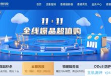 恒主机恒创科技11.11全线爆款产品值得购买:海外云服务器264元/年起,独立服务器5折起,10M带宽。_国外VPS主机测评