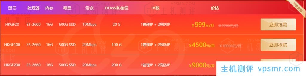 华纳云2021春节不打烊活动：香港/美国云服务器CN2 GIA线路2年付4.4折3年付3.9折