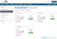 阿云iaclouds:西雅图4837线VPS,免费20Gbps DDoS防御,三网回传4837,国内网络优秀,原生IP,Tiktok支持,同斯巴达。_国外VPS主机测评