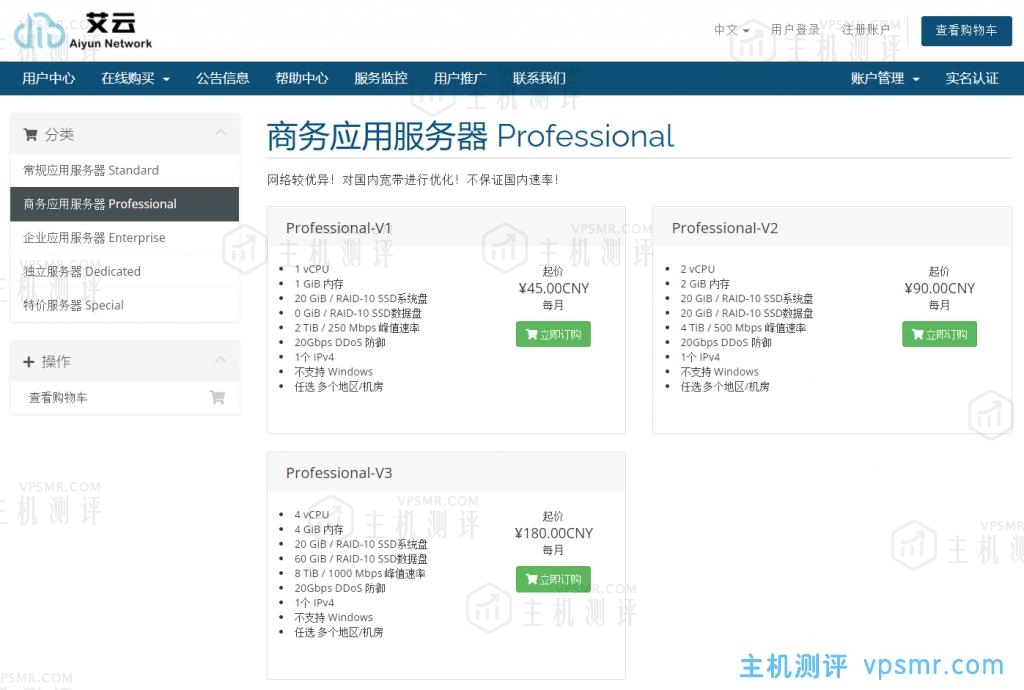 艾云iaclouds：美国西雅图4837线路VPS，免费20Gbps DDoS防御，三网回程4837，国内网络较优异，原生IP，支持Tiktok，斯巴达同款