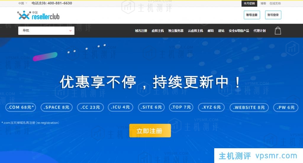 知名国外域名注册商汇总：ResellerClub、Name.com、Namecheap、NameSilo、Domain、Dynadot