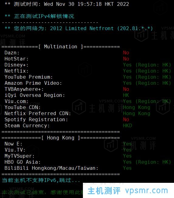 NETfront香港VPS怎么样？香港原生IP VPS，电信联通移动三网直连，低延迟64.8ms，解锁港区全部流媒体