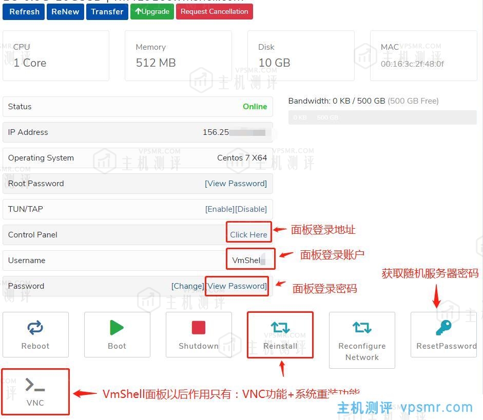 Vmshell Inc中国香港CMI-VPS方案列表及其Vmshell管理面板SolusVM使用指南