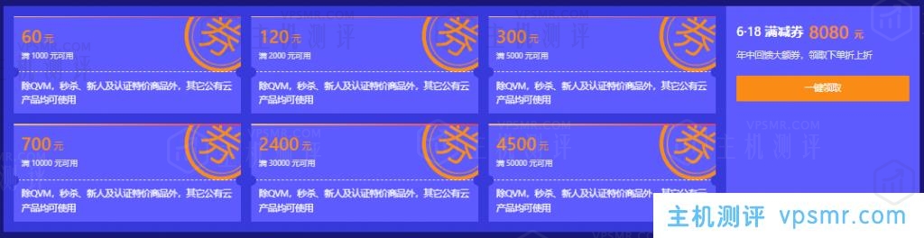 七牛云6·18年中大促：新客户秒杀0.19元起，新认证享0.99元云主机